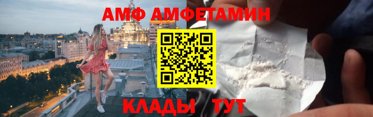 Amphetamine  Вход с VPN  Карачаевск  АМФ VHQ  АМФЕТАМИН 