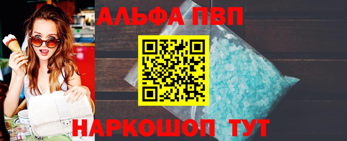 Alfa_PVP  Вход с VPN  Карачаевск  Alpha PVP Соль  Альфа ПВП СК КРИС 