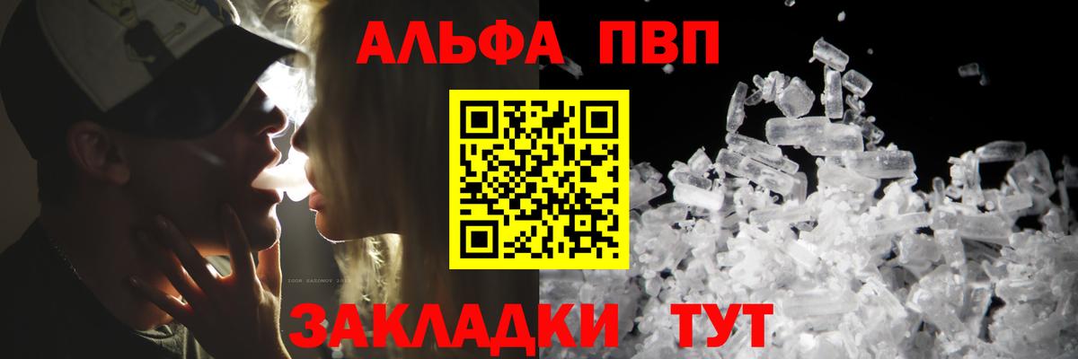 Alpha-PVP Crystall  Альфа ПВП мука  APVP СК КРИС  Карачаевск 