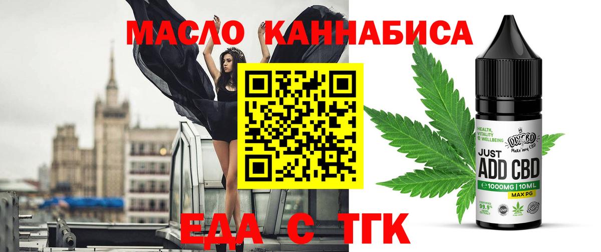 Карачаевск  Печенье с ТГК марихуана  Вход с VPN 