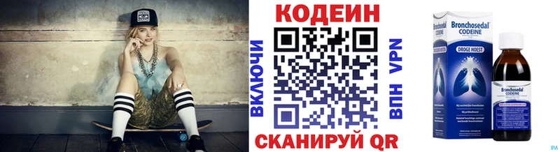 Кодеиновый сироп Lean Purple Drank  Карачаевск 