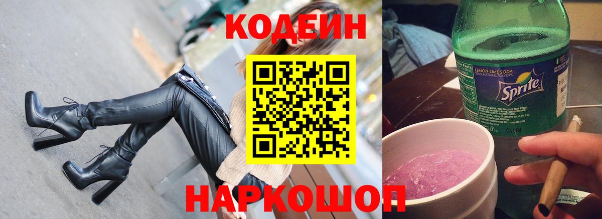 КОКАИН  Карачаевск  Канабис  Продажа наркотиков  Codein  Вход с VPN  Мяу-Мяу  Хэш  Кокаин  Меф 