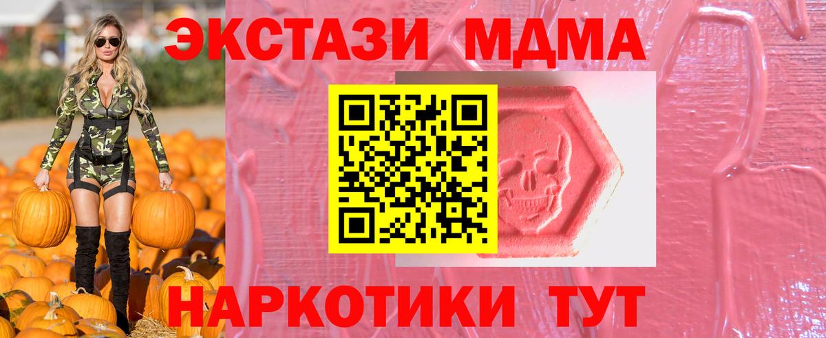 ЭКСТАЗИ 300 mg  Ecstasy 280 MDMA  kraken ONION  Карачаевск  Ecstasy 