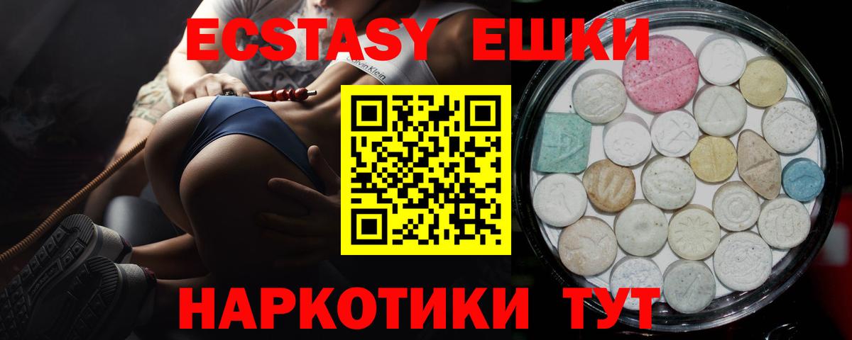 Карачаевск  Ecstasy  Вход с VPN  Ecstasy круглые 