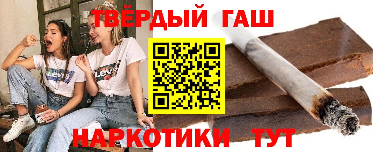 Гашиш гашик Карачаевск