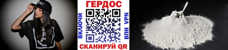 Героин хмурый  где найти   Карачаевск 