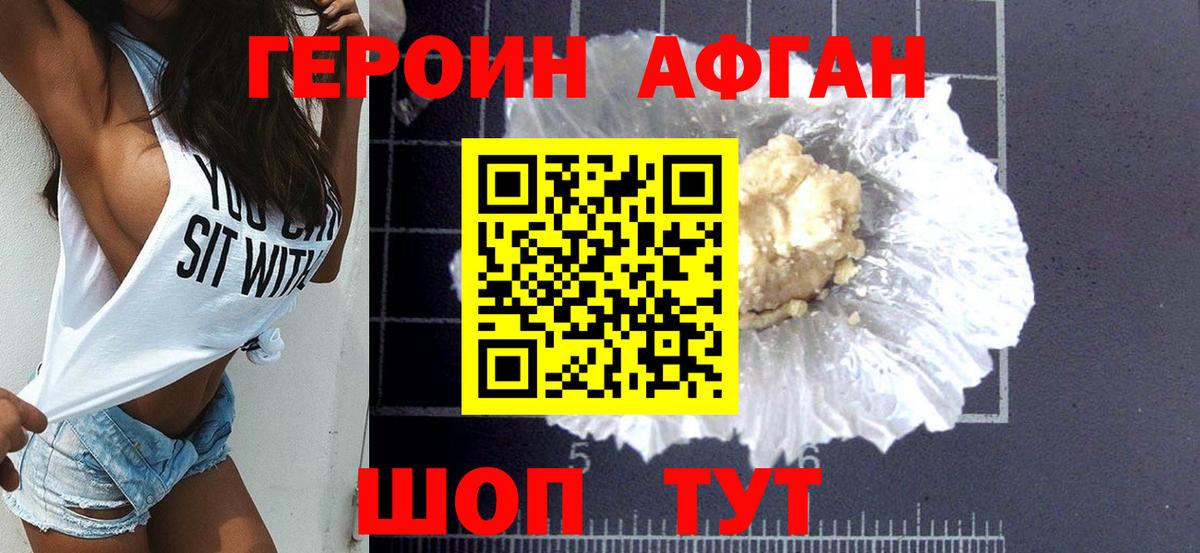 ГЕРОИН  Карачаевск  ГЕРОИН хмурый 