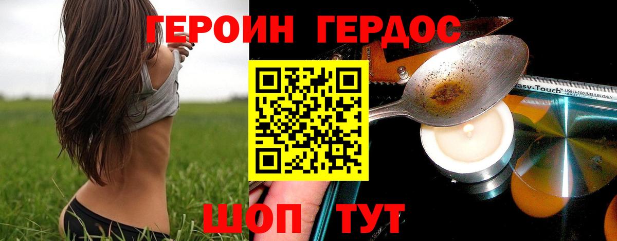 Карачаевск  ГЕРОИН VHQ  Вход с VPN 
