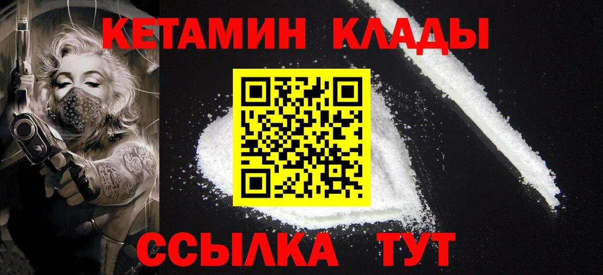 КЕТАМИН ketamine  Вход с VPN  Карачаевск  КЕТАМИН VHQ 