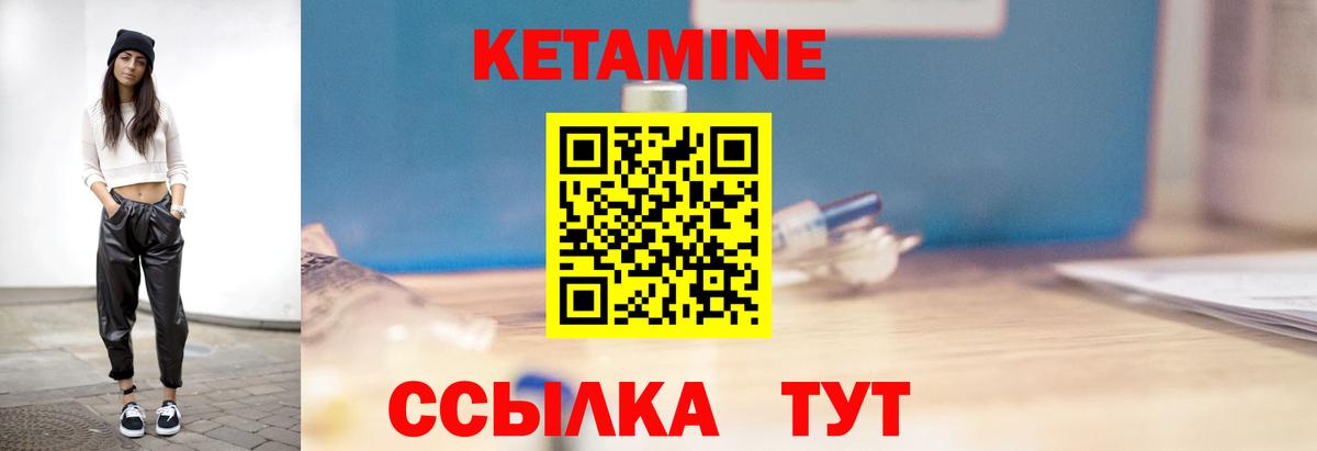 КЕТАМИН VHQ Карачаевск