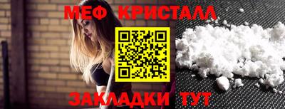 мяу мяу кристалл Азнакаево