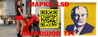 марки lsd Беслан