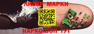 марки lsd Беслан