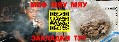 мяу мяу кристалл Азнакаево