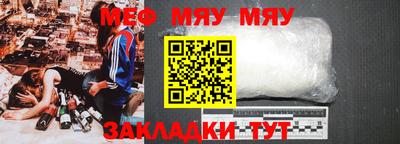 мяу мяу кристалл Азнакаево