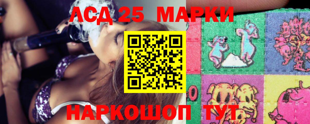 LSD-25 экстази кислота Карачаевск