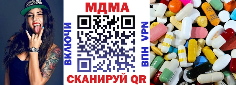 наркошоп  Карачаевск  MDMA VHQ 
