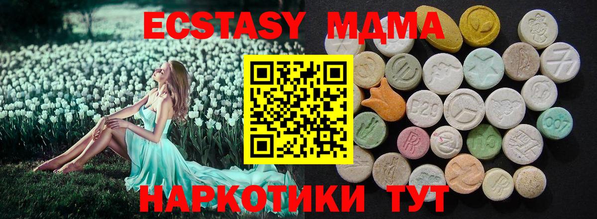 МДМА молли  Вход с VPN  Карачаевск 