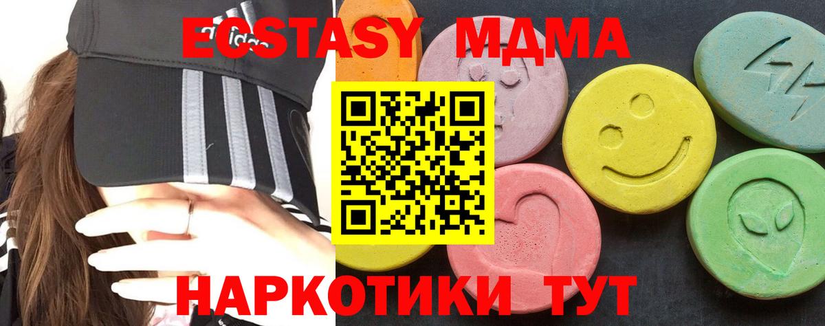 МДМА молли Карачаевск