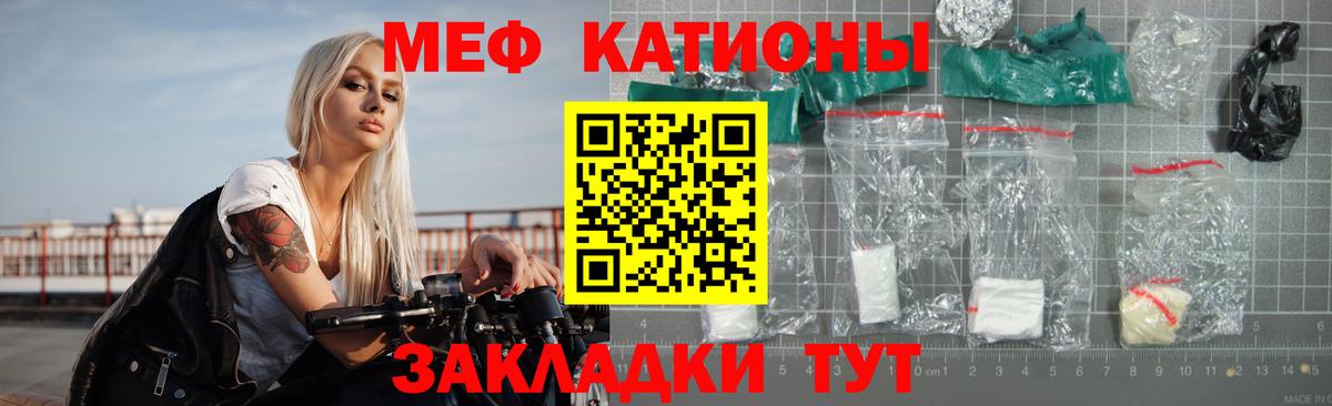 Меф мяу мяу  Мефедрон  МЕФ  Карачаевск  Вход с VPN 