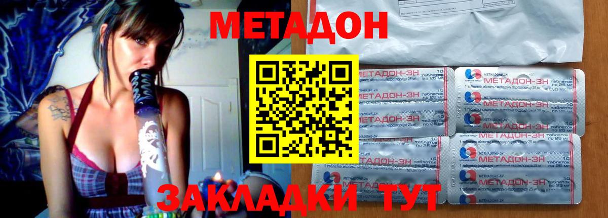 Карачаевск  Метадон methadone  Вход с VPN  Метадон белоснежный 