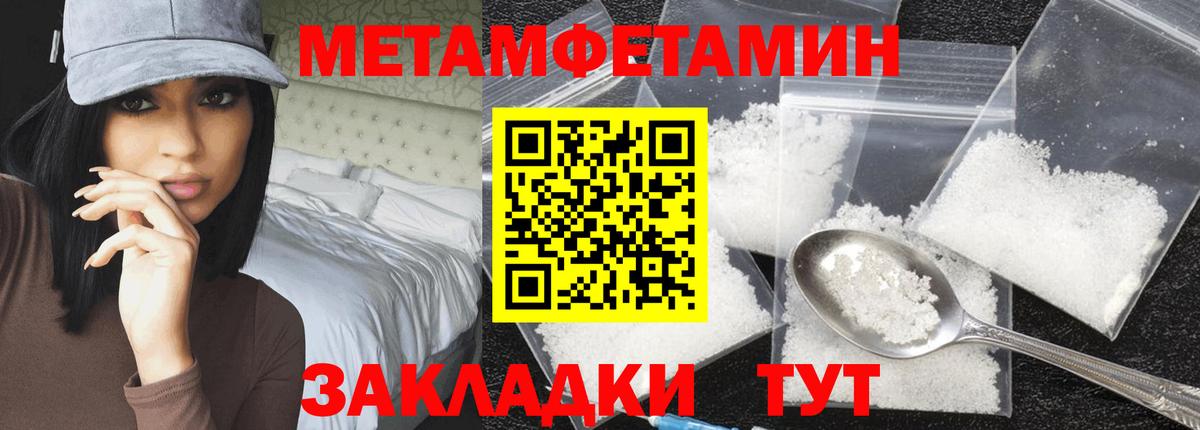Первитин винт Карачаевск