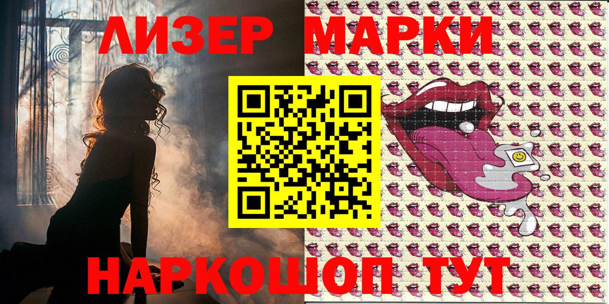 Марки 25I-NBOMe 1,8мг  Марки NBOMe  Карачаевск  Вход с VPN 