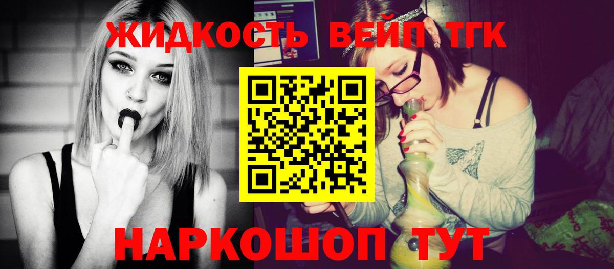 ТГК гашишное масло  ТГК вейп  Вход с VPN  Карачаевск 